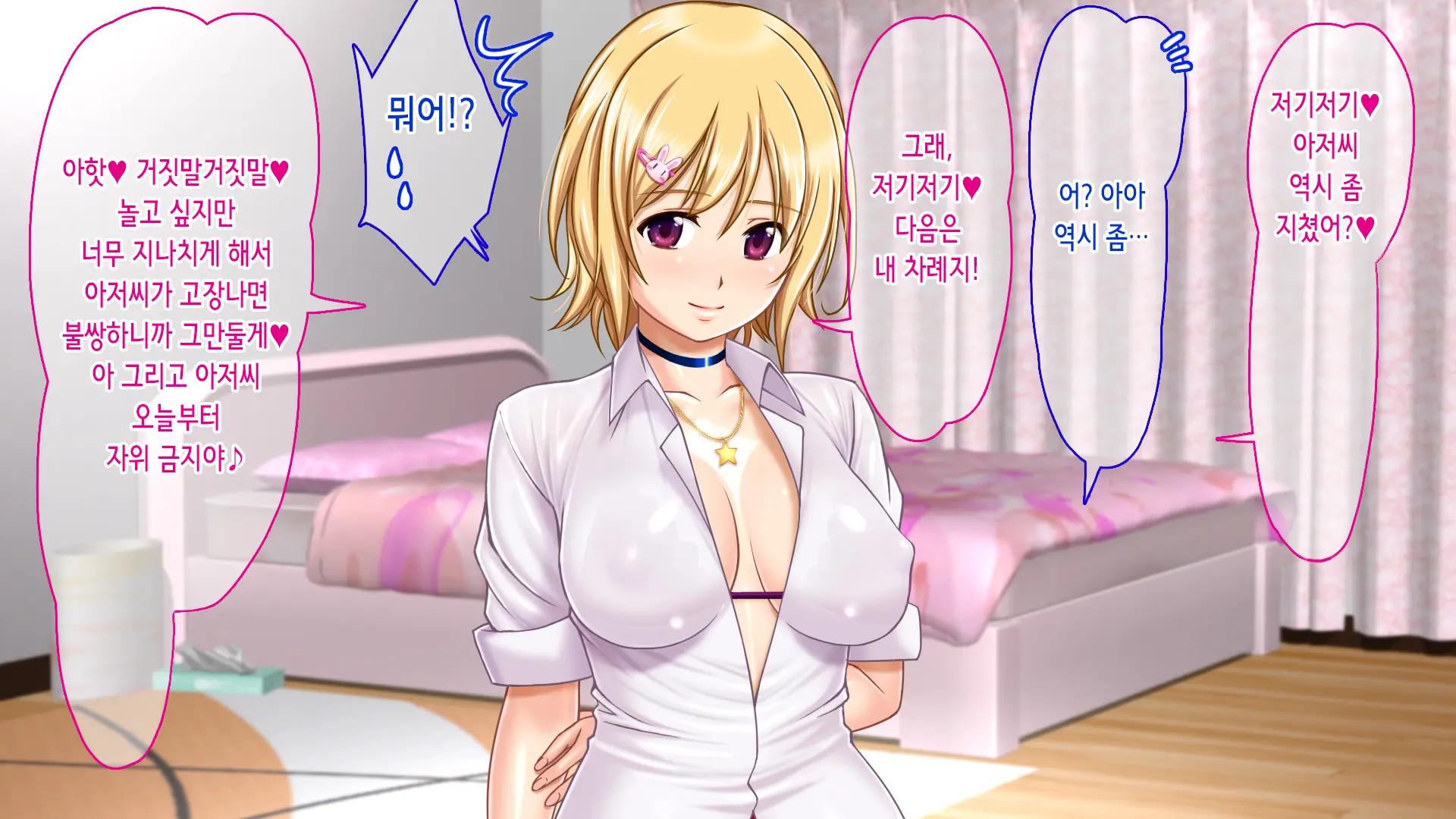 Iede Shitara JK Ni Hirowarete Ero Pet Ni Narimashita. | 가출했더니 JK에게 주워져서 야한 펫이 되었습니다